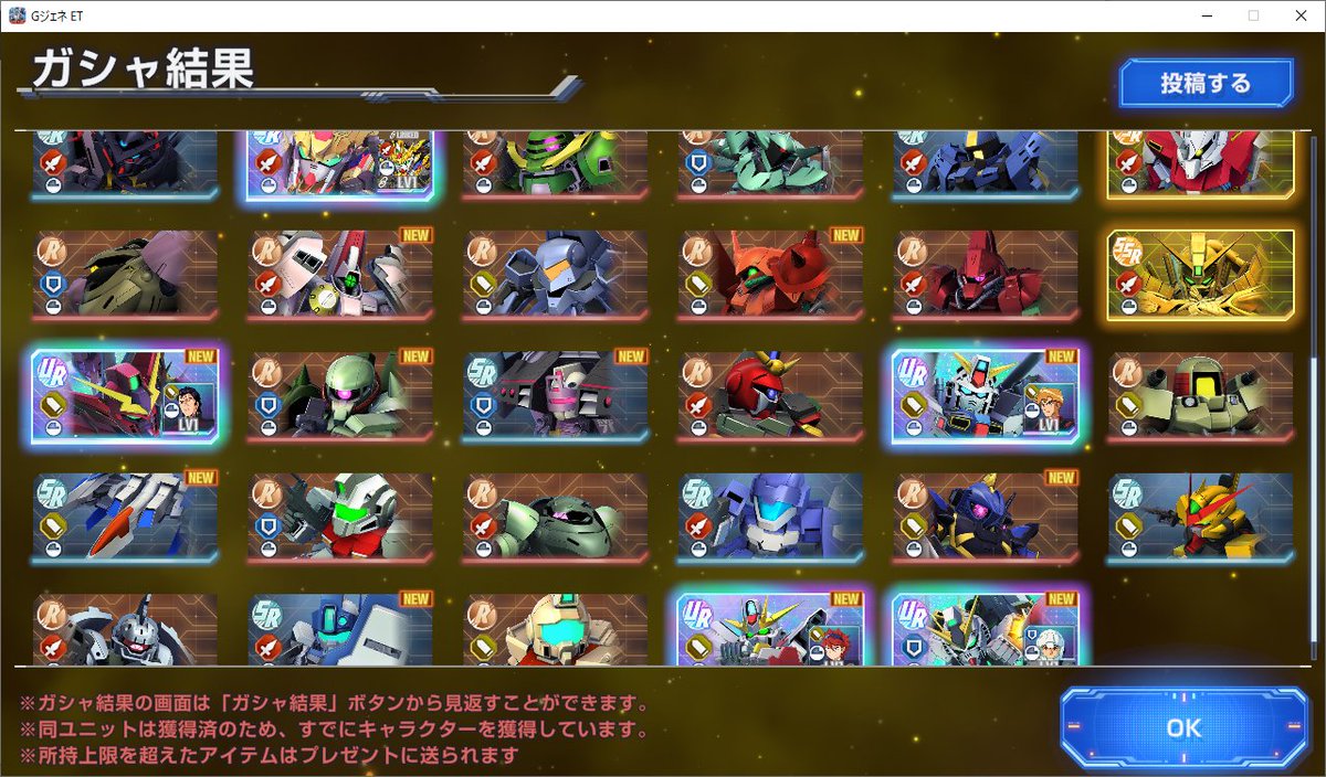 mgr32bit's tweet photo. Gジェネ47連は確定URに加えて3体も出てありがてえ https://t.co/AcekhMk3bK