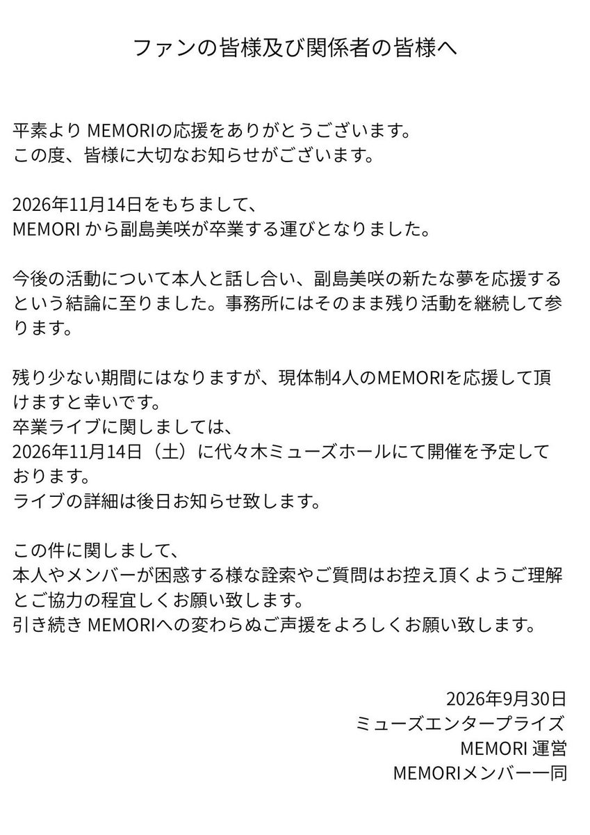 memori3000's tweet photo. 【MEMORIより大切なお知らせ】 https://t.co/egqADLAFlL