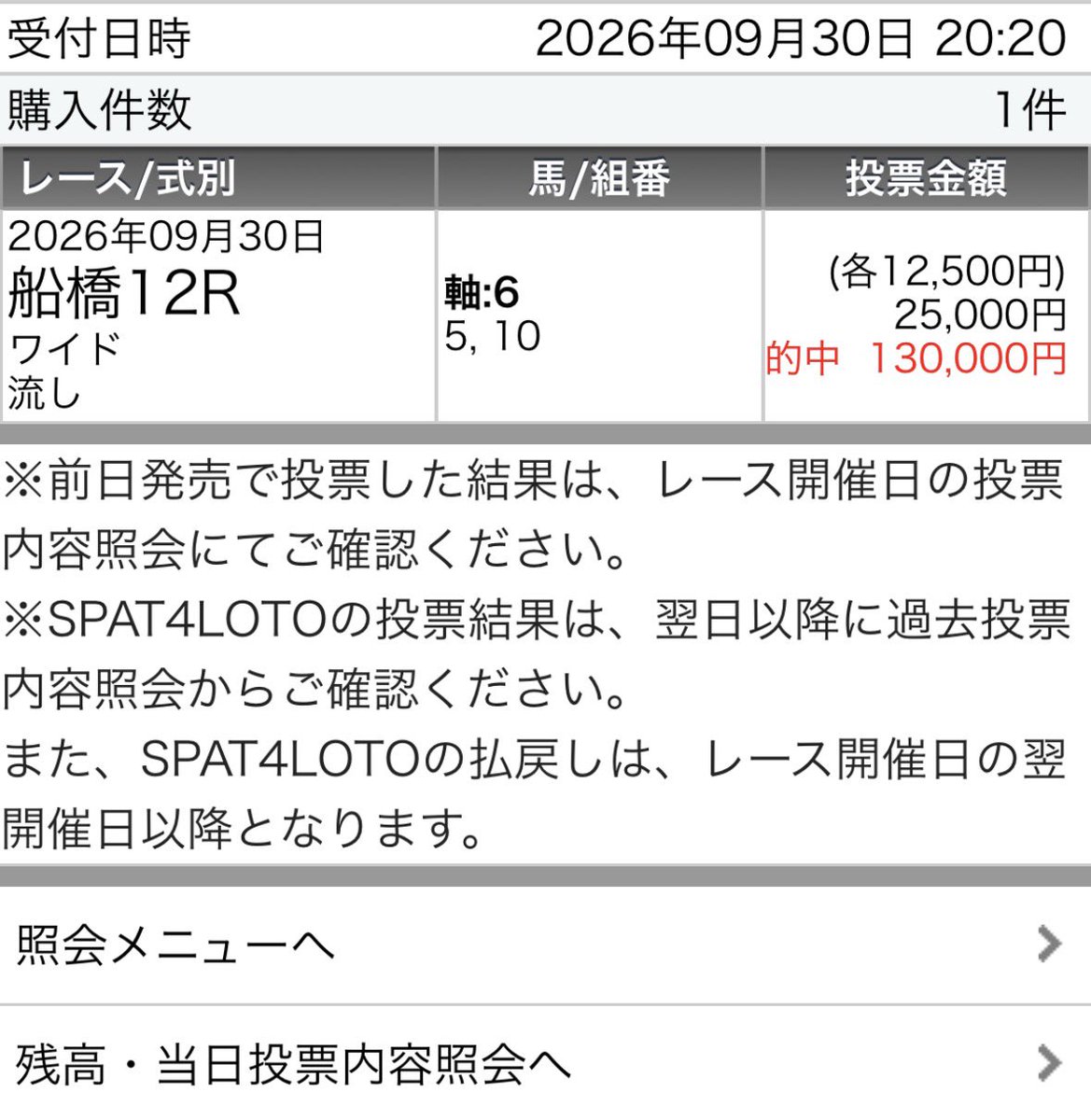 maria_0515_'s tweet photo. 🔥船橋12R【S+】勝負レース🔥

〜的中された方いつもの【3点】よろしく〜

㊗️◎○〜万馬券［17万回収］㊗️
◎カーニバルマーチ  (10.4倍)🥉
○ヤギリアイビス       (7.2倍)🥇
△アイリーズパキラ    (2.3倍)🥈 https://t.co/zPo5saqPw1