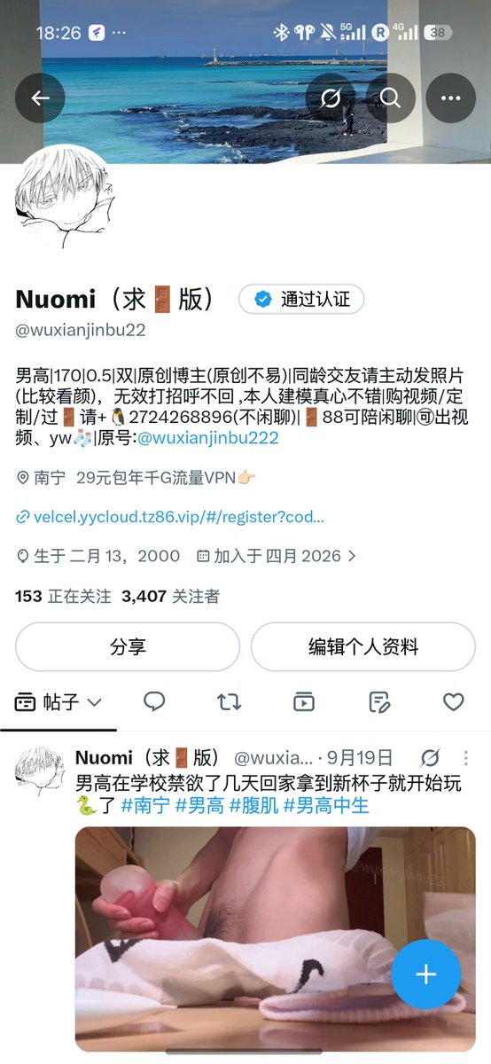 Echo213_A's tweet photo. 上一个号被抬走了，欢迎各位宝宝回关呀，过几天开始更新，新防走丢号@wuxianjinbu2 #男高 #腹肌 #男高中生 https://t.co/2y5aXolx34