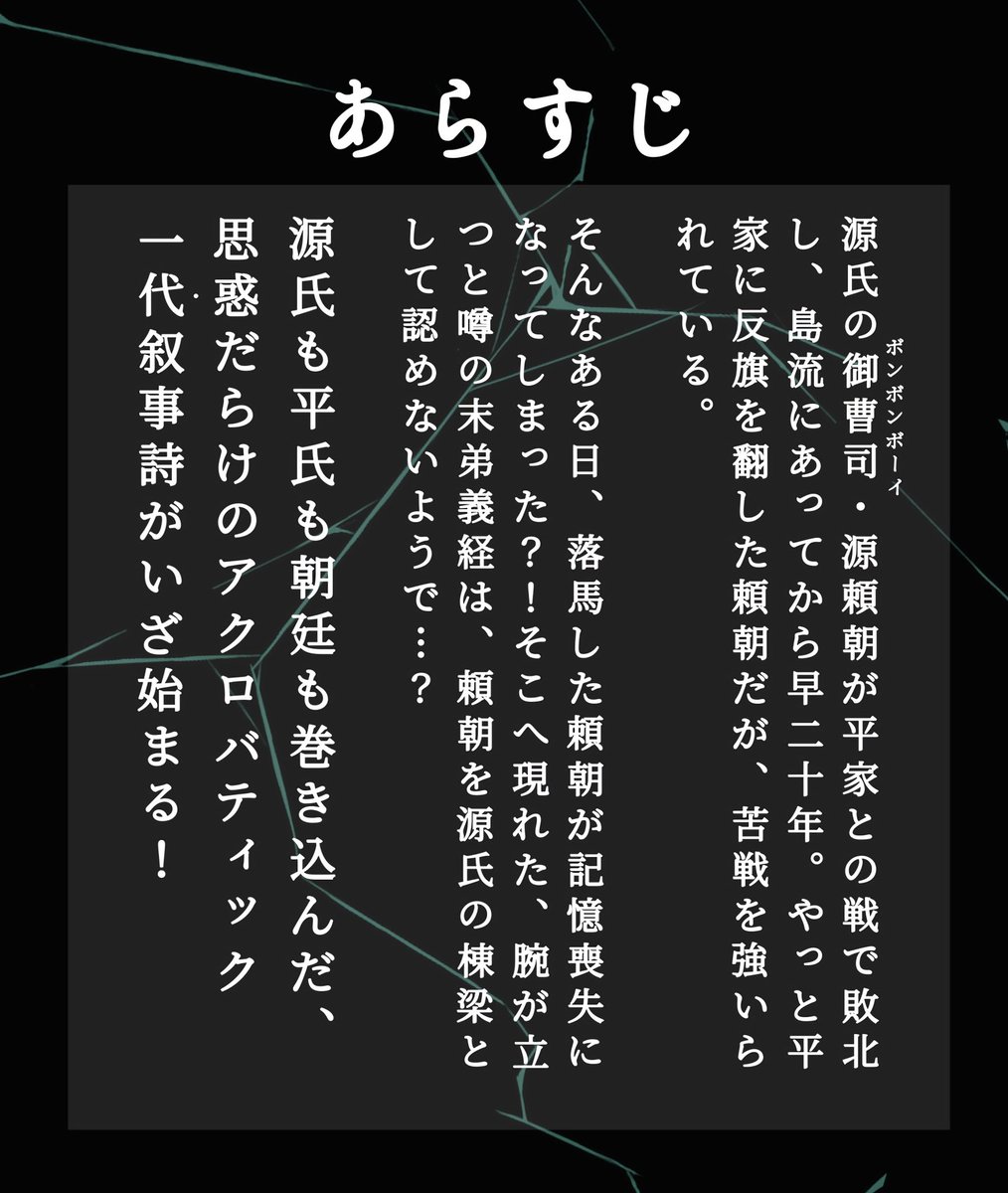 ware_kagami1192's tweet photo. ⚔️あらすじ⚔️

#破鏡

🪞10/16（金）-10/18（日）
🌠早稲田大学学生会館B203

▼ご予約はこちらから▼
https://t.co/BOxEn18Mmm https://t.co/49fm1QiZHv