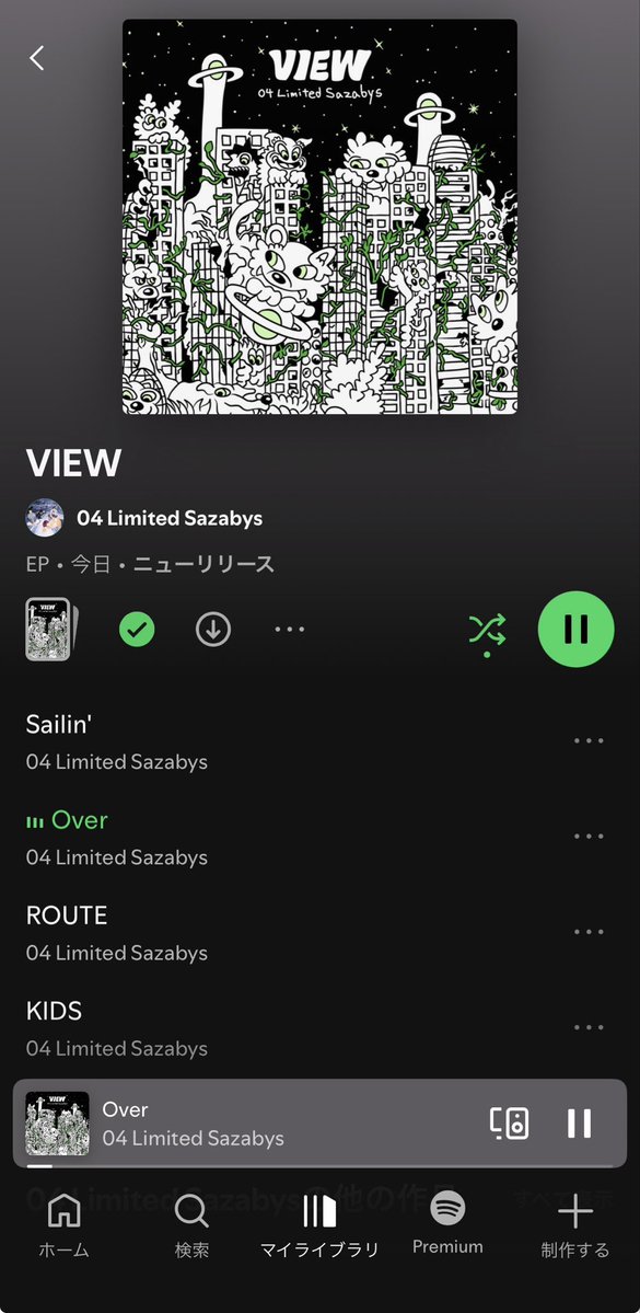 tu_mione_'s tweet photo. 双眼鏡ほしーなー。
何度もすいません🙏🍏
#フォーリミ  
#VIEW_Spotify https://t.co/M7bBS8R1wO