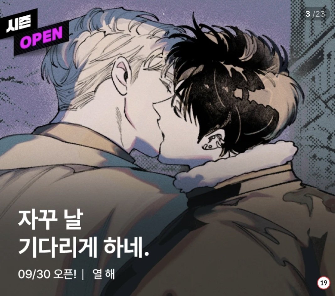 m1_zzang's tweet photo. #열해 @100bahn RT이벤트 

잠시 후 10시에 <열해> 시즌 2가 돌아옵니다(◍˃̶ᗜ˂̶◍)۶

본 게시물을 RT하시면 추첨을 통해
[컬쳐랜드상품권 1만원권]을 세 분께 드려요

작품 찜도 해주면 조케따용..🫶

당발은 다음 열해가 돌아오는 10월 7일❛ ᗜ❛ ฅ
https://t.co/BEFFYJrZRd
https://t.co/iKrsURAI5s