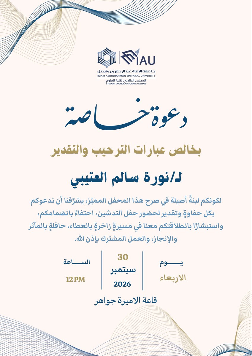 nooxrah's tweet photo. تدشين المجلس الطلابي لكلية العلوم
١٤٤٨ هـ 🌟 https://t.co/69pkL1YgJK