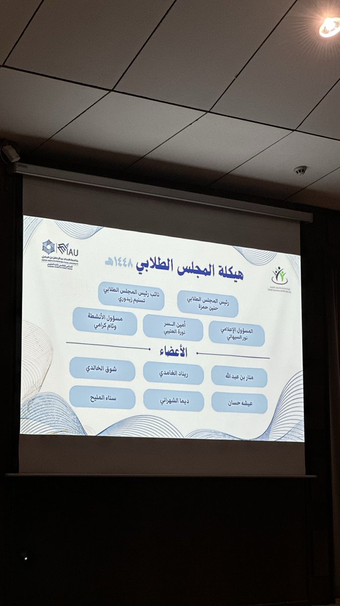nooxrah's tweet photo. تدشين المجلس الطلابي لكلية العلوم
١٤٤٨ هـ 🌟 https://t.co/69pkL1YgJK