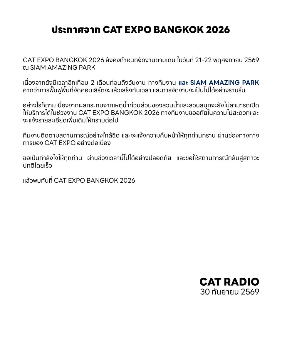 cat__expo's tweet photo. ประกาศจาก CAT RADIO

-

Announcement from CAT RADIO

#CatExpoBangkok2026
#CATRADIO https://t.co/fW6a6dGxzo