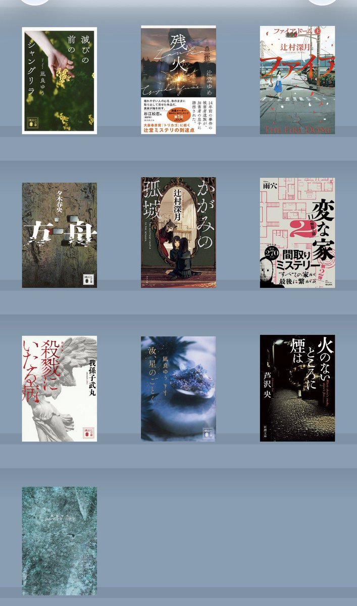 oped_pi's tweet photo. 念願の読書垢作れました😭

作品を通してお話しできるお友達ができたらとても嬉しいと思ってます！

よろしくお願いします🙇💦

汚い本棚も添えときますwww

#名刺代わりの小説十選 
#本好きと繋がりたい https://t.co/w1CuwcxFhp