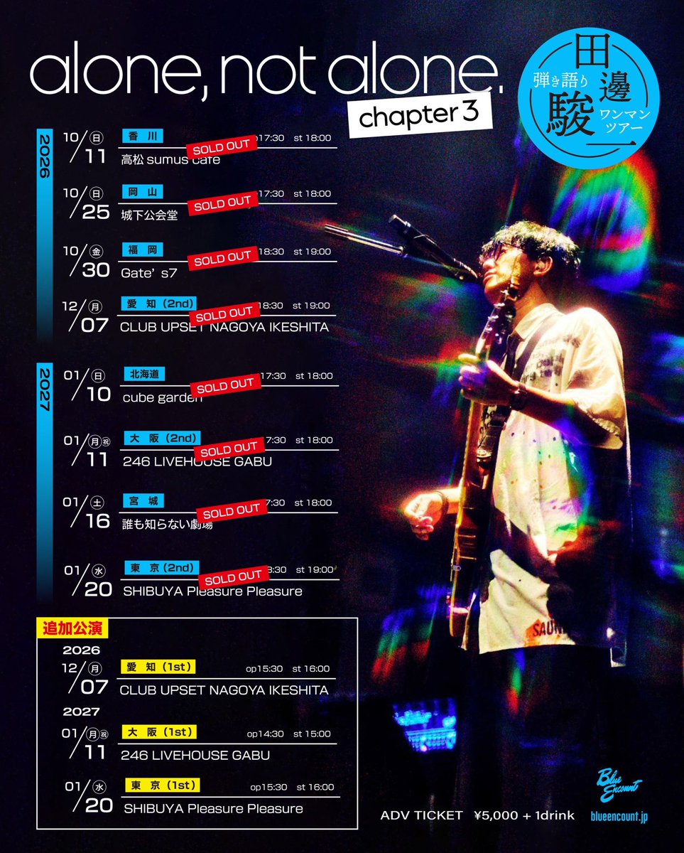 BLUEN_official's tweet photo. 【🚨追加公演決定🚨】

田邊駿一　
弾き語りワンマンツアー
ーーーーーーーーー
alone,
　　　not 
　　　　　alone. 
⠀　　　　　　　〜chapter 3〜
ーーーーーーーーー

㊗️全公演SOLD OUT㊗️

ご好評につき、
東京&名古屋&大阪にて、
🎊追加公演が決定🎊

追加公演分のチケット
LIVER'S CREW 最速先行
明日10/1(木)21:00より開始！！