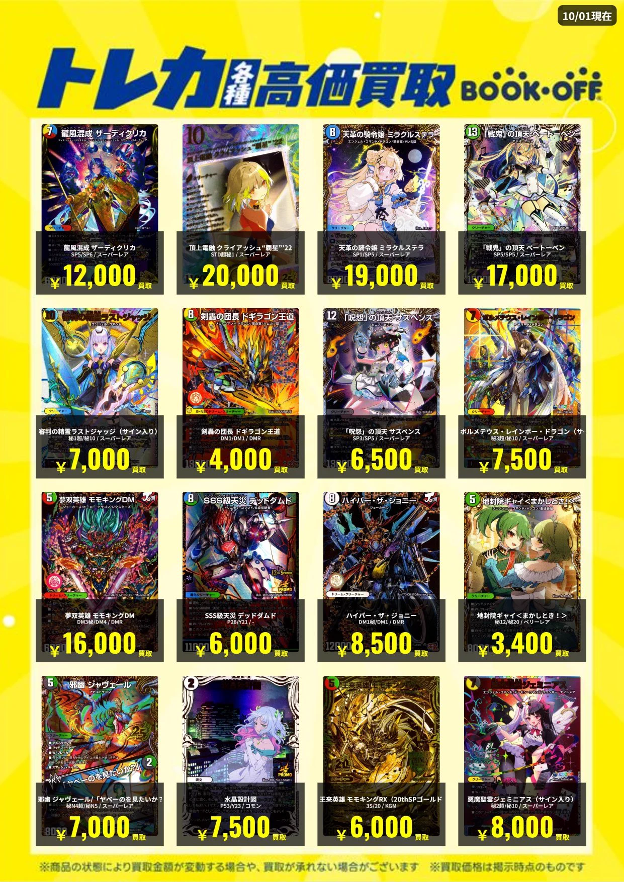 ブックオフ京都太秦店 on X: 
