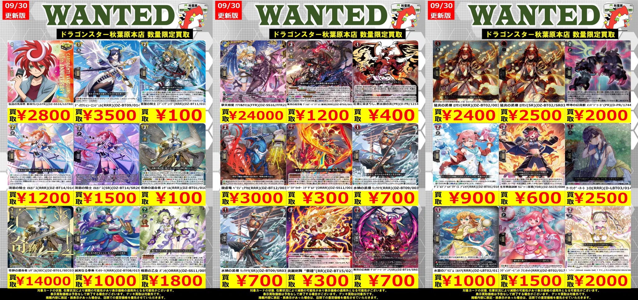 ドラゴンスター秋葉原店στο X: 