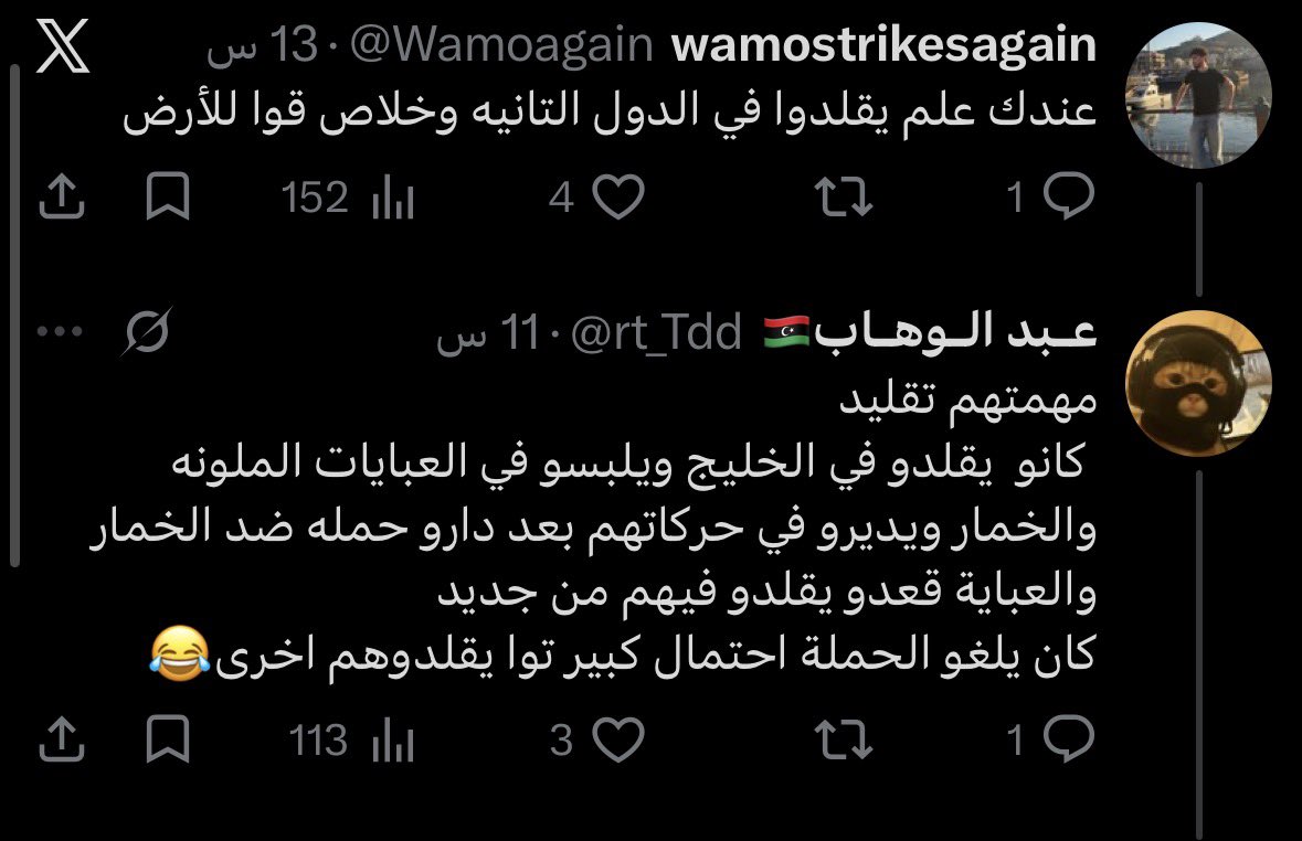 Asiq1i's tweet photo. يقلدو فالخليج ع اساس البنات اللي جابن فكرة العبايات ؟ ، خش الفكر الوهابي ومع عقليتكم المتخلفة فرضتوا العبايات والبعض عالنقاب وتوا بقدرة قادر صار تقليد للخليج🤣 ، لو هو تقليد عليش زعلانين 

زمان مفيش عبايات اللي محجبة بدون عباية وبلبس مستور ،واللي لا محد كان يتدخل فيها https://t.co/y4Bt66Adqd