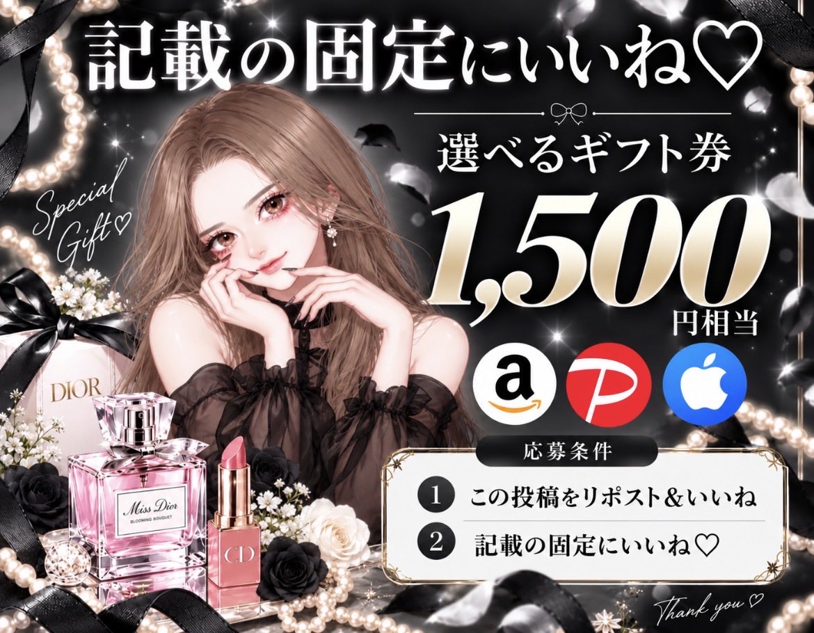 poodle1500's tweet photo. 𓂃𓈒𓏸 1,500円分をプレゼント 𓏸𓈒𓂃

🎁 ギフト券 1,000円分
♡ 引用RPで ＋500円分

参加はこちらから ⸝⸝⸝

① 本投稿をRP ＆ いいね
② 固定投稿にいいね♡

⌇ 固定投稿 ⌇
https://t.co/bSneEGwSL8

🕰️ 10/1 23:59〆 https://t.co/IzJ0WJ4xkT
