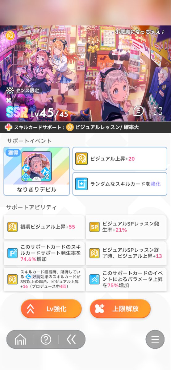 SUTOROOOOOOO's tweet photo. 結果50連サポカも1凸でかなり勝ち https://t.co/RFr057xog4