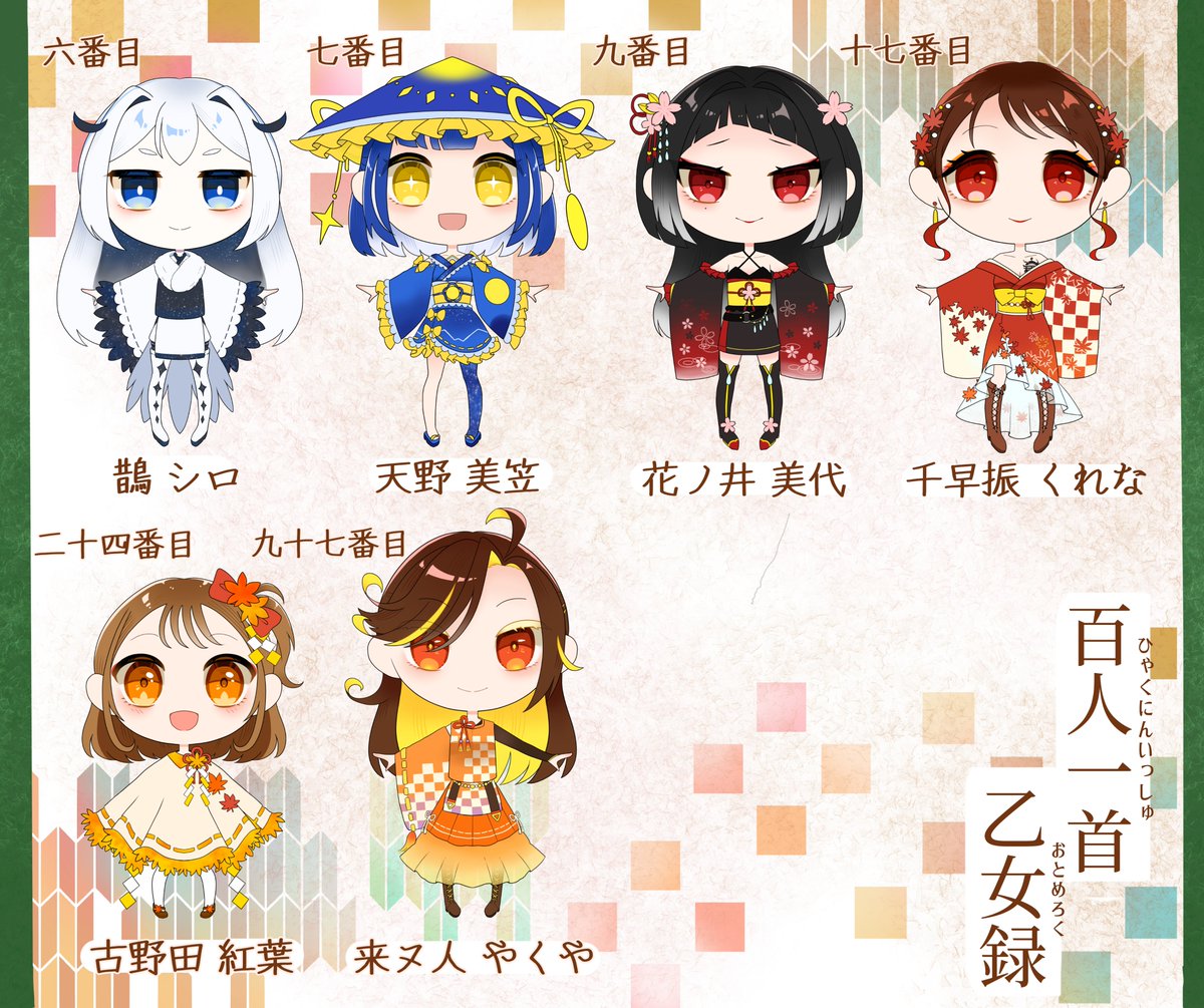 fusuma_susk's tweet photo. #百人一首乙女録 
 #和歌乙女絵
とりあえずデザイン固まってる和歌乙女ちゃん6首まとめ！ゆっくり増やしていきます👍🏻 https://t.co/i4vnlZ5tJd