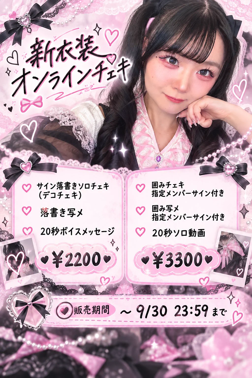日名瀬 満萌💗🐰（ひなせまほ） on X: 