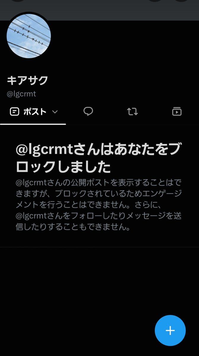 mp_dyp9's tweet photo. なんか逆ギレされて報告するねとか言われてブロックされたんだけど🥲 https://t.co/4OrAt1TqcF