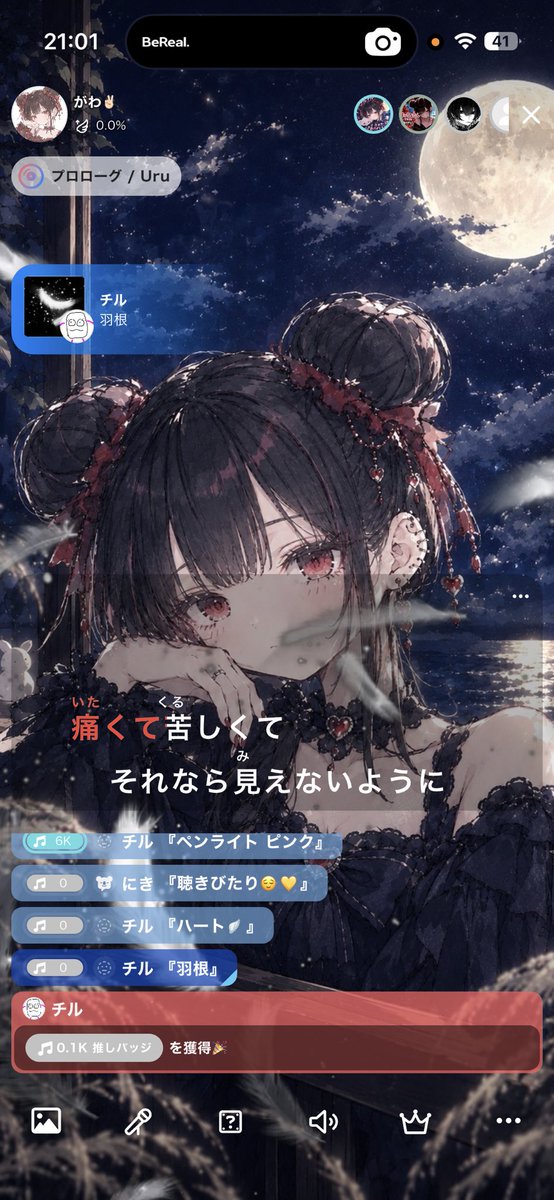 gawa_2525's tweet photo. チルチルありがと！ https://t.co/W2XNtun4Lo