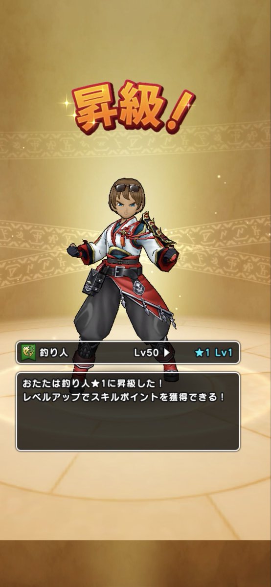 monanalove's tweet photo. 釣り人⭐︎1 なったどー
#ドラクエウォーク https://t.co/r72i8Na1YM