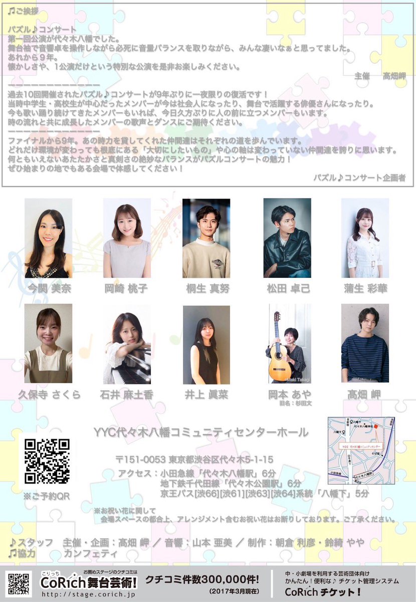 hanatataki2007's tweet photo. 本日、我が弟髙畑翼の誕生日！！
おめでとう！！

そしてそして
パズル♪コンサート〜その後編〜

チケット発売開始致しました！！

11月23日（月）
17時30分開場　18時開演

予約URL

https://t.co/xmlaLbD4zb

ぜひ、ぜひ、ぜひ！お越しください！ https://t.co/JMGwFKGL5a