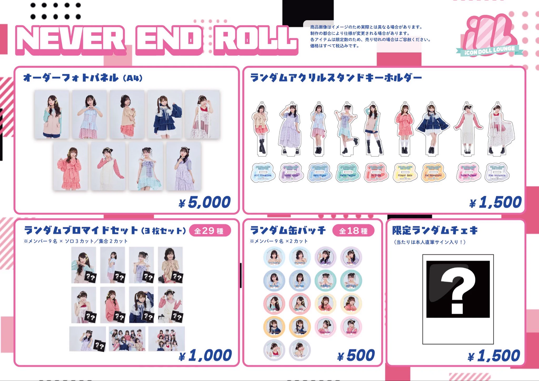 NEVER END ROLL on X: 