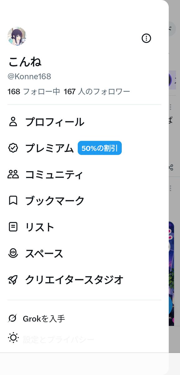Konne168's tweet photo. あと、1がなかなかいかない…
だれか助けて〜〜
伝説まであと『1人』 https://t.co/cPh1WMrJA8