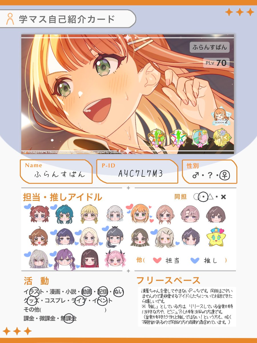 fren___22's tweet photo. 🏷︎⸝‍⋆ 

のんびりゲームしたりぬい活してます

片想い二日で、ふぁぼりつで気になった方無言Ｆでお迎えします^ ̳ᴗ  ̫ ᴗ ̳^♡
  
#学マスPと繋がりたい
#プロセカ好きと繋がりたい https://t.co/VII5AAwdXO