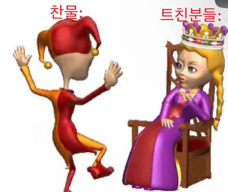 Dkffpr_1110's tweet photo. #친해지고_싶다_rt_반모하고_싶다_마음_얘는_내_거야_인용_친해지고_싶은데_말을_못걸겠다_멘션_사랑해_디엠 

없으면 슬픔 광대 쌉가능이라고요~ (트친만의 광대가됨) https://t.co/Ae56e5emhM