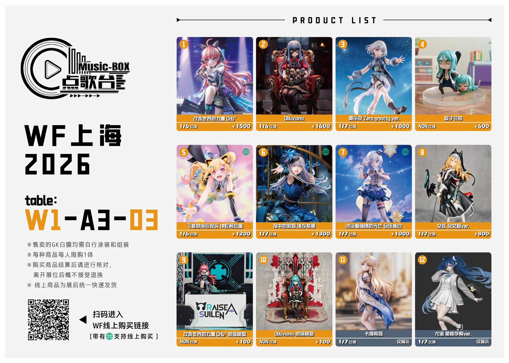 MusicBOX（WF2026SH W1-A3-03） (@MusicBOX5555555) / X