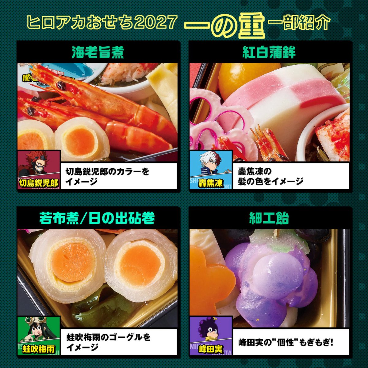 heroaca_info tweet picture
