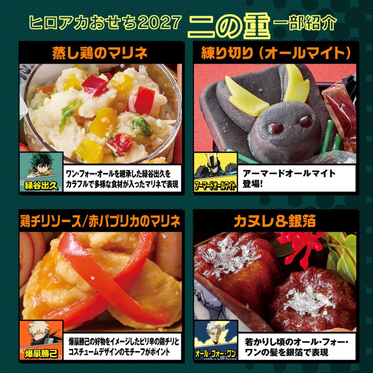 heroaca_info tweet picture