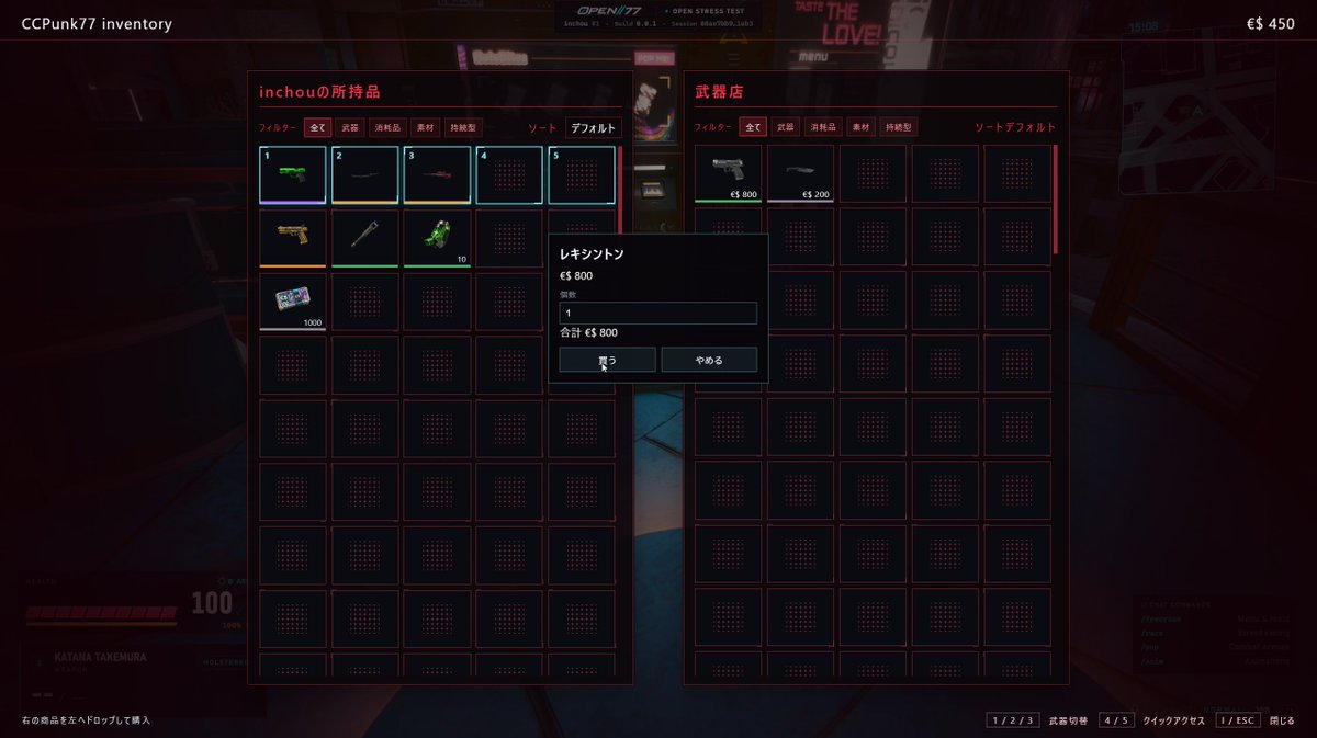 CCCyberpunk2077's tweet photo. 【開発状況共有】
・「武器屋」ショップ機能を追加。
操作は消耗品ショップと同様です!
テスト期間はたくさんの武器を試していただけるように「全て購入」できるようにする予定です!
#cyberpunk2077 #open77 https://t.co/oJDzqJFeTr