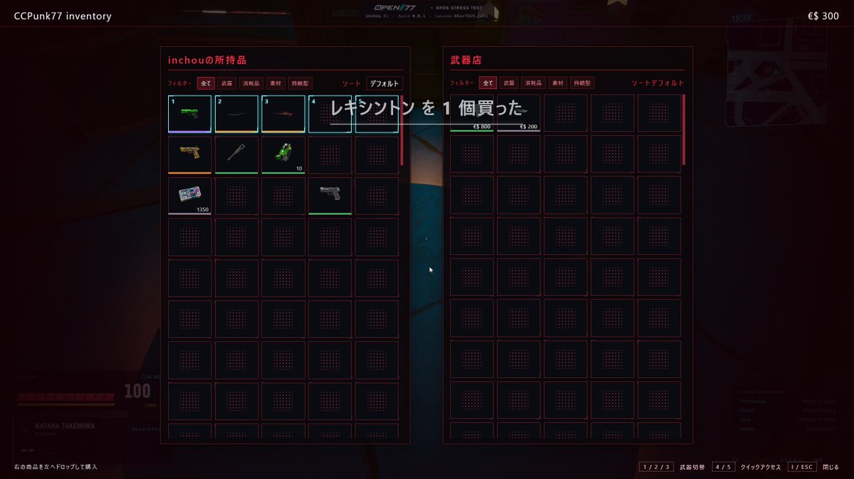 CCCyberpunk2077's tweet photo. 【開発状況共有】
・「武器屋」ショップ機能を追加。
操作は消耗品ショップと同様です!
テスト期間はたくさんの武器を試していただけるように「全て購入」できるようにする予定です!
#cyberpunk2077 #open77 https://t.co/oJDzqJFeTr