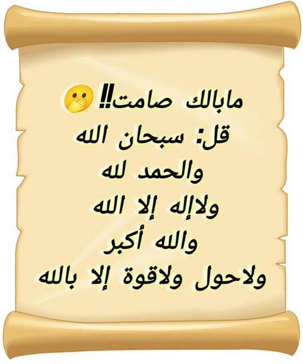 Ashrgt0's tweet photo. سبحان الله .. والحمد لله .. والله أكبر ..🌷 https://t.co/k5z1j0Guvf