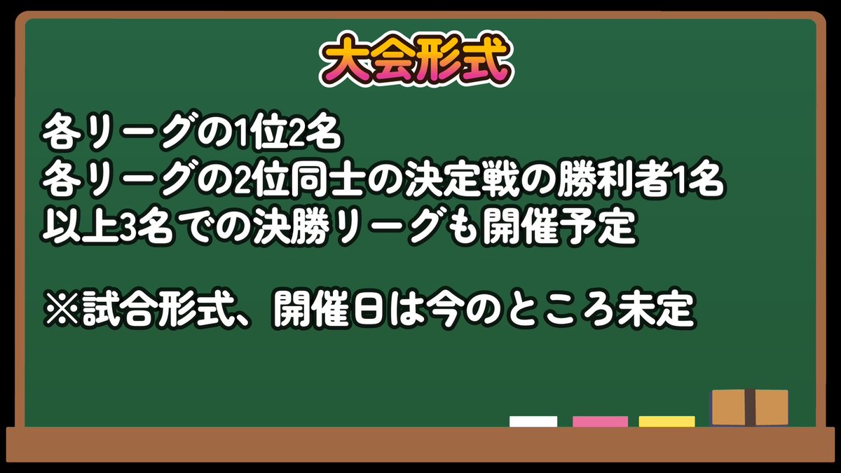 sironuko107's tweet photo. 【告知】J-1 Grand Prixと題しましてジャッキー同士のリーグ戦を開催予定です！私が独断と偏見で選んだ全8名のジャッキー使いに覇を競っていただきます！詳細は添付の画像をご参照ください！まずは10/11(日)21時〜、ぜひご視聴、応援のほどよろしくお願いします！ 私のYouTubechannelにて配信予定です https://t.co/bBFJKIyw0K