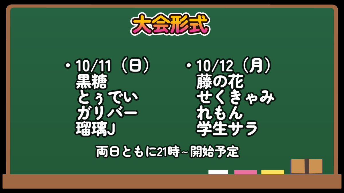 sironuko107's tweet photo. 【告知】J-1 Grand Prixと題しましてジャッキー同士のリーグ戦を開催予定です！私が独断と偏見で選んだ全8名のジャッキー使いに覇を競っていただきます！詳細は添付の画像をご参照ください！まずは10/11(日)21時〜、ぜひご視聴、応援のほどよろしくお願いします！ 私のYouTubechannelにて配信予定です https://t.co/bBFJKIyw0K