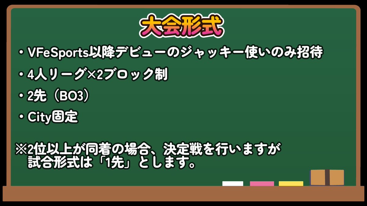 sironuko107's tweet photo. 【告知】J-1 Grand Prixと題しましてジャッキー同士のリーグ戦を開催予定です！私が独断と偏見で選んだ全8名のジャッキー使いに覇を競っていただきます！詳細は添付の画像をご参照ください！まずは10/11(日)21時〜、ぜひご視聴、応援のほどよろしくお願いします！ 私のYouTubechannelにて配信予定です https://t.co/bBFJKIyw0K
