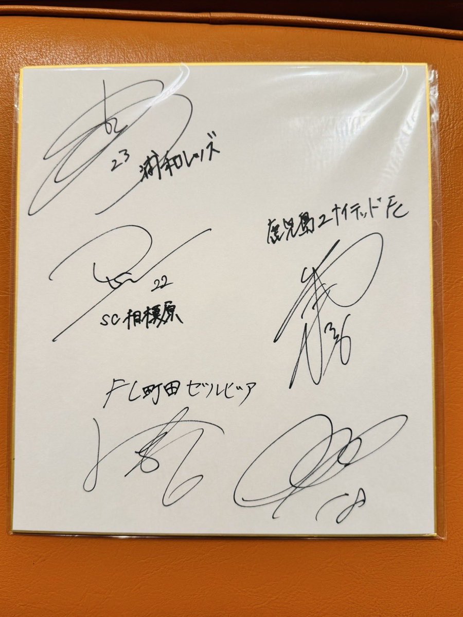 kamataonsen12's tweet photo. 蒲田温泉と言えばサッカー選手⚽️⁉️

先日も5人グループでご来店いただきました⚽️

#鹿児島ユナイテッド
#池田樹雷人　選手
#下田北斗　選手

#浦和レッズ
#福井光輝　選手

#SC相模原
#奥山洋平　選手

#町田ゼルビア
#望月ヘンリー海輝　選手

なんと香川真司選手のご紹介でのご来店😍
蒲田温泉Tシャツもお買い上げいただき、ありがとうございました‼️

またのお越しをお待ちしております♨️

#蒲田温泉
#香川真司