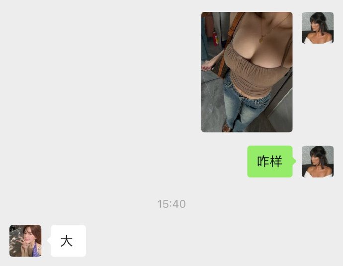 cerisewa4's tweet photo. 闺蜜还是太权威了 https://t.co/PGYd7lZgpA