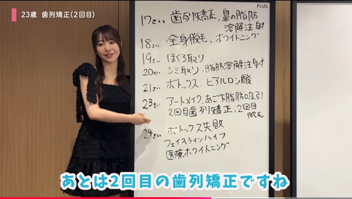 【かとゆりの美容施術歴】

・歯列矯正（2回）
・ほくろ取り
・全身脱毛
・ボトックス
・シミ取り
...etc

上智受験しながら美容も抜かりない
高学歴 / 顔面レベチ / コミュ力お化け /  
結婚もして全部掴んでる。 https://t.co/ju2GukVq7U