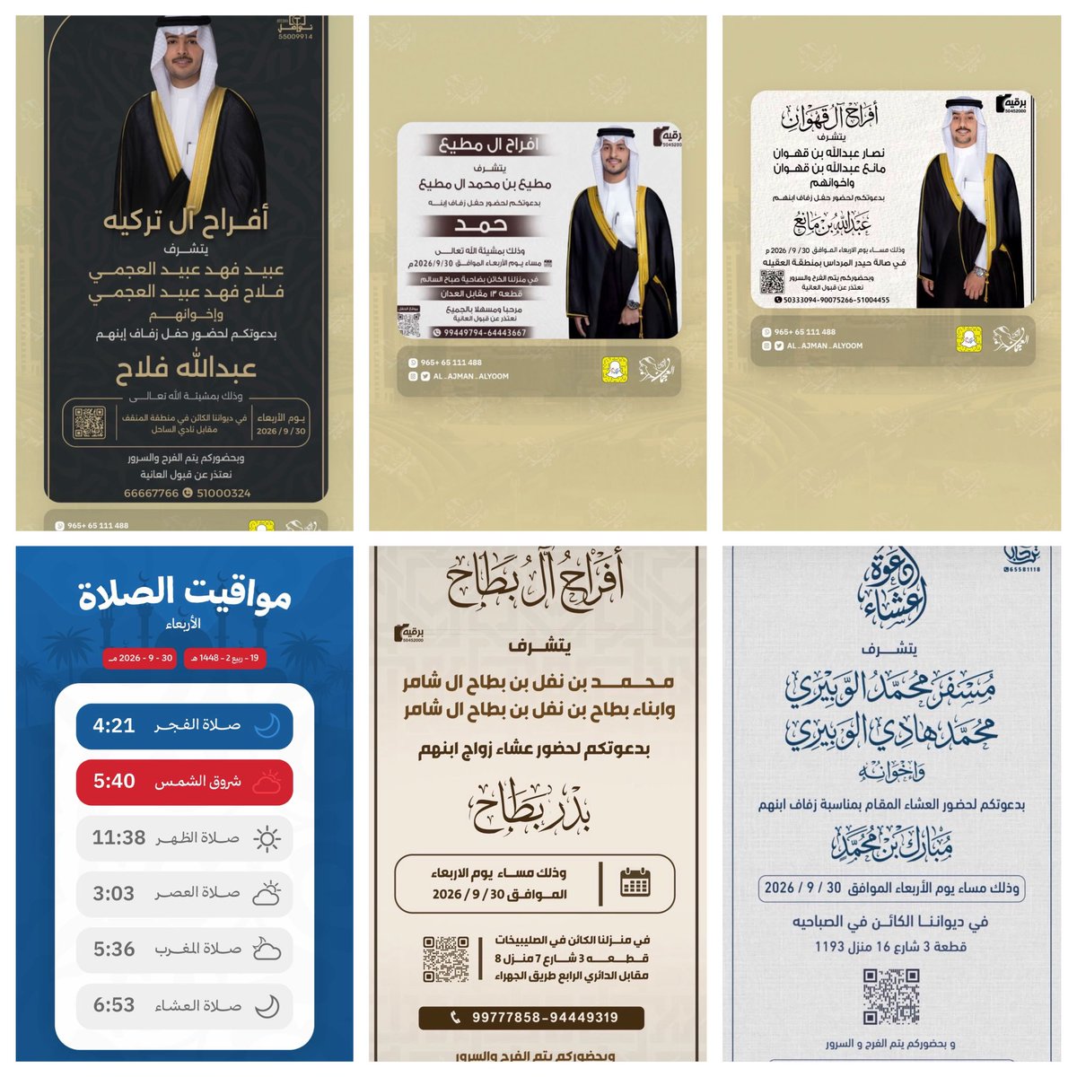 Abo7asan_121's tweet photo. مناسبات يوم الأربعاء
2026/9/30
👇🏻👇🏻👇🏻👇🏻
1️⃣أفراح آل قهوان آل ناشره
صالة حيدر مرداس الهزاع
https://t.co/z96W3OEbN2

2️⃣أفراح آل مطيع ال عامر 
صباح السابم مقابل العدان
https://t.co/9EIyxtTqfr

3️⃣أفراح آل بطاح آل شامر
الصليبيخات 
https://t.co/GY3wNUizjZ

4️⃣أفراح إل تركيـه ال هتلان
المنقف
https://t.co/ZDHiFoeRUa
5️⃣عشاء الوبيري
الصباحيه
https://t.co/GmZ8AaHTJN