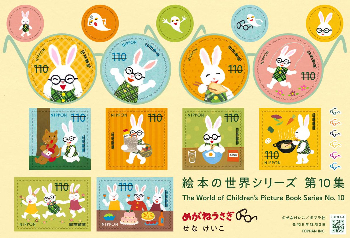 MOE_web's tweet photo. せなけいこ「めがねうさぎ」が日本郵��の切手に! https://t.co/9IsliV6BF4

12/2(水)に日本郵便より発行される特殊切手「絵本の世界シリーズ 第10集」は、せなけいこさんの「めがねうさぎ」シリーズ（ポプラ社）から楽しい場面が切手になりました。

MOE12月号(11/2発売)でも最新切手を大特集します! https://t.co/WqMjBaOypI