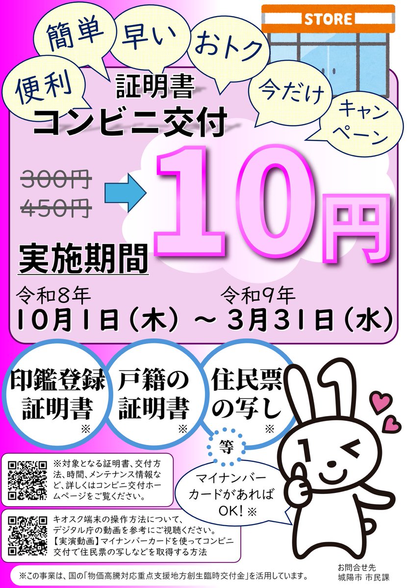 patashan's tweet photo. マイナカードを持っている人しか、国の「物価高騰対応重点支援地方創生臨時交付金」を使ってのポイントがもらえないという問題。京都だけの問題かと思ったら違った。
額は少ないにしても、このキャンペーンは交付金を使って行われるけれど、マイナカードを持ってる人限定になる。形としては同じでは？ https://t.co/rpyn1dZXLp