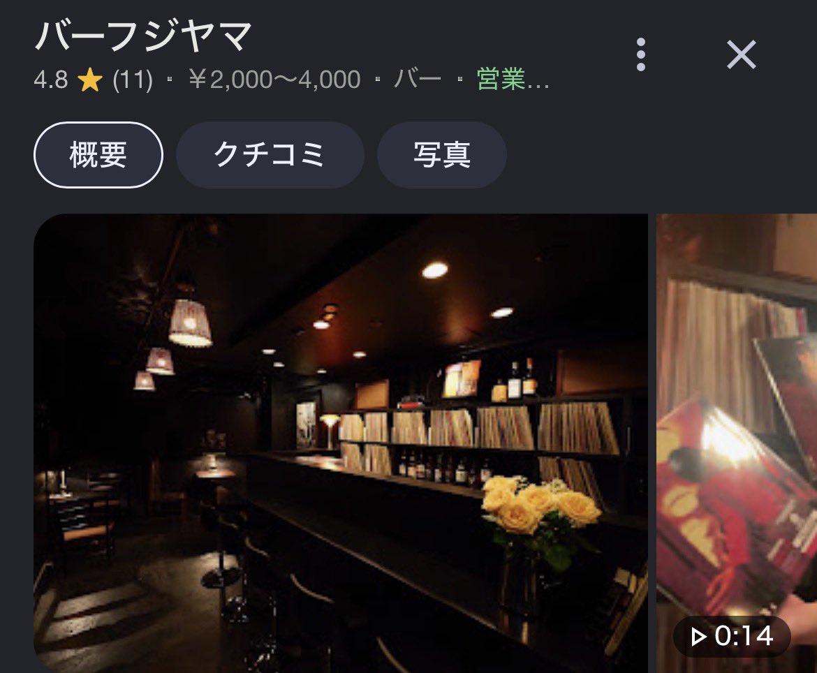 1495Kmkm's tweet photo. 東京・阿佐ヶ谷「バー フジヤマ」🍸

扉を開けると、心地よいジャズと落ち着いた照明が広がる上質な空間。

阿佐ヶ谷で特別なお店をお探しの方に超おすすめ。

https://t.co/6hJo27iPfG https://t.co/slXnGLVCKs