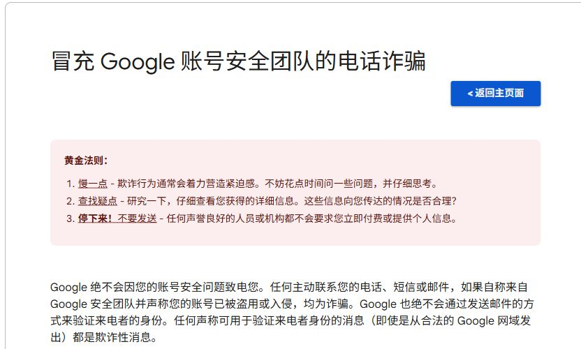 xiaozixiang77's tweet photo. 真 Google 邮件，也证明不了来电是真的。
Gmail 别只看发件人。
• 骗子能借账号找回流程触发真邮件
• 再冒充安全团队，制造被盗恐慌
• 还可能诱导报验证码、批准陌生登录
Google 明确：不会因账号安全致电你。
挂断，自己打开账号安全页核对。
别把密码和验证码交给来电者。
#Gmail #网络安全 https://t.co/Uq9pBLjKyS