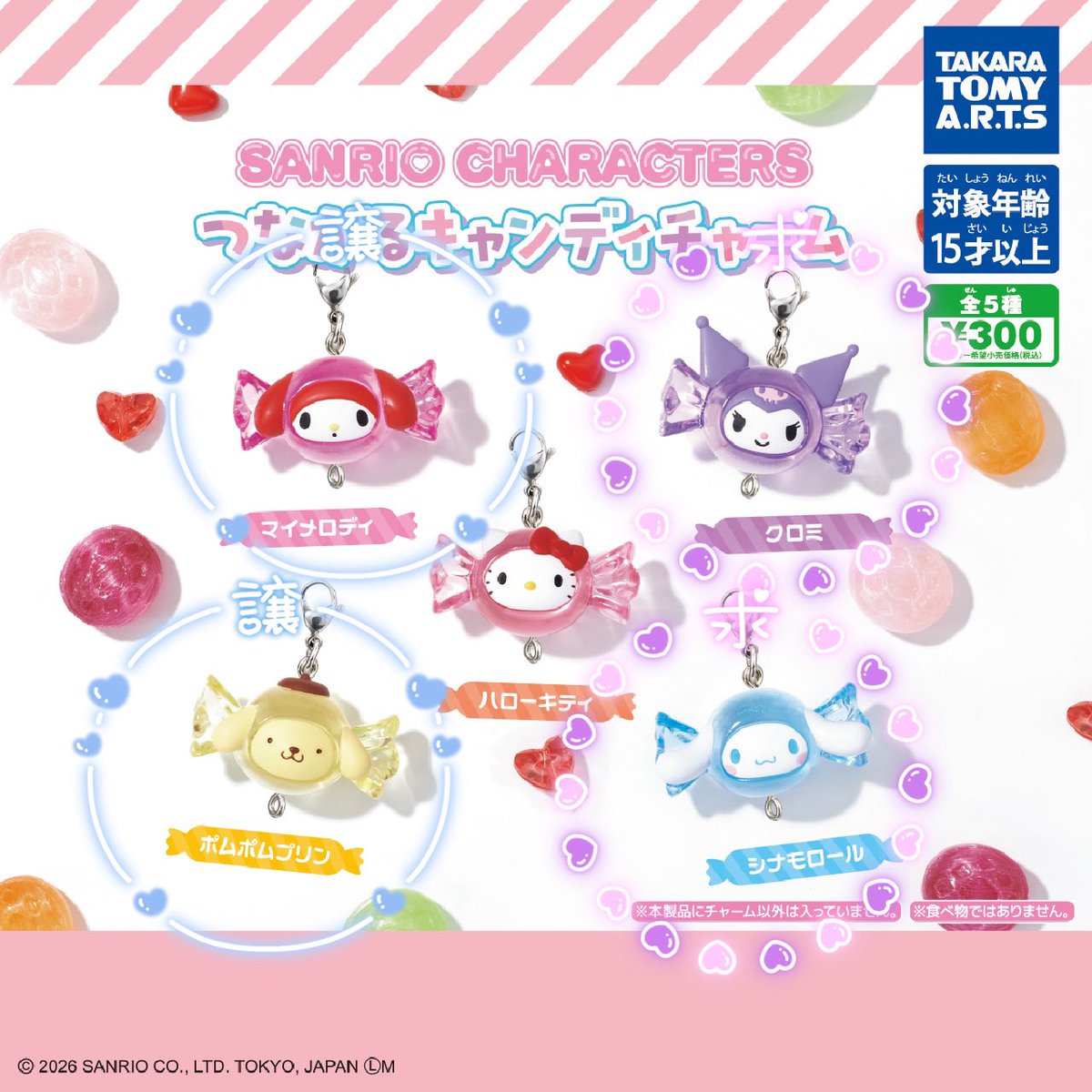 gazou___330's tweet photo. サンリオ　つながるキャンディチャーム　交換

【譲】マイメロディ、ポムポムプリン
【求】クロミ、シナモロール

郵送・同日発送希望です。

お気軽にお声がけください。
よろしくお願いします🍀 https://t.co/IKLzHBFevO