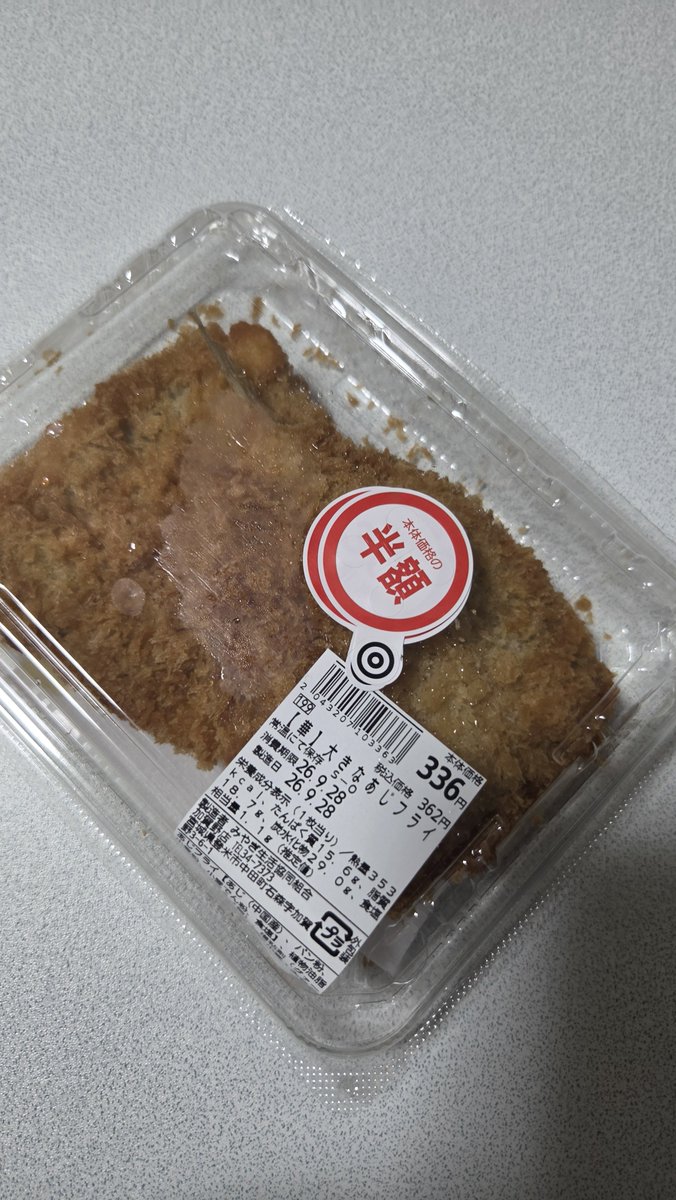endless725's tweet photo. 今日は惣菜のアジフライを使って天丼✨️フライを煮込んで生卵を最後に流し込む。味が染みたアジフライ丼です。ご飯大盛りですよ。汁ダクなのでご飯が美味しく食べれるよ。お腹いっぱいでーす✨️ご馳走様でした🍚
#料理　
#自炊　
#おうちごはん https://t.co/nueQiS8duj