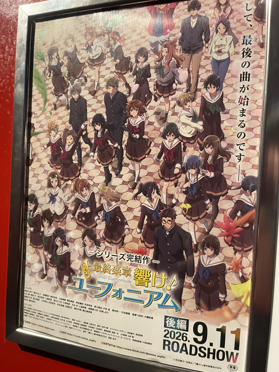 natsunerune's tweet photo. 響け♪ユーフォニアム　最終楽章　後編をやっと観に行けた！
予想通り泣きじゃくる。
あらかじめタオル持参してて良かった。 https://t.co/e7sV7O9vTk