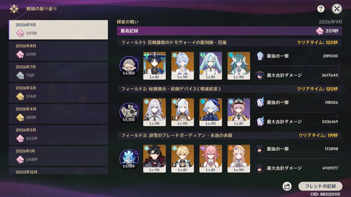 kuuu_game's tweet photo. まさかの放浪者呼び出しと旅人初の幽境活躍～～！
ギリギリ～～！ https://t.co/wK6wsnrAay