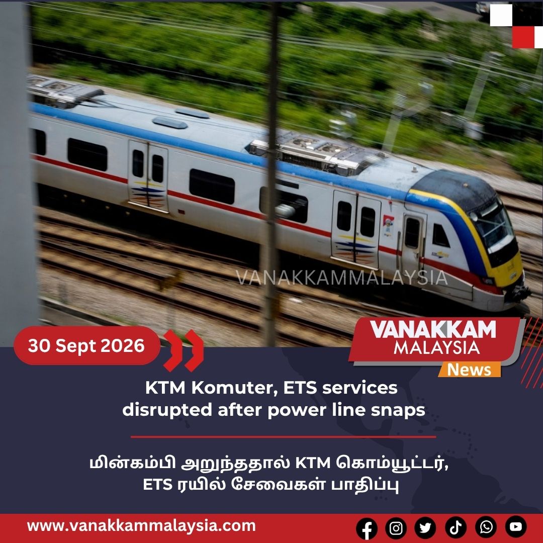 vmnews's tweet photo. KTM Komuter, ETS services disrupted after power line snaps

#latest #vanakkammalaysia #KTMKomuter #ETSservices #disrupted #powerline #snaps #trendingnewsmalaysia #malaysiatamilnews​ #fyp​ #vmnews​ #foryoupage https://t.co/QLpvKwWldk