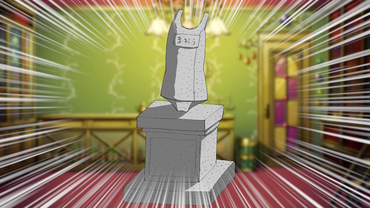 emma_august_'s tweet photo. 突然驚かせてごめん。
えま★おうがすとのスクール水着は、
竜人たちの母親の形見代わりとして、
石像になりました。

今まで沢山のご愛顧をありがとう。

想いは配信のエンドロールに込めたよ。
ぜひ見返しておくれ。

そして、これはひとつの好転反応。
少しお待たせするけど、お楽しみに……！
 #えまおうスクール水着強化週間